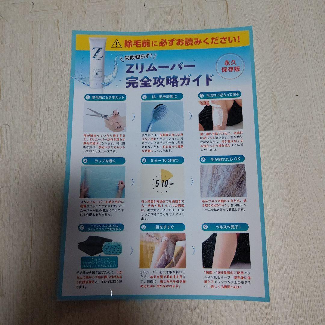 ゼロファクターリムーバークリーム200ｇ 5本