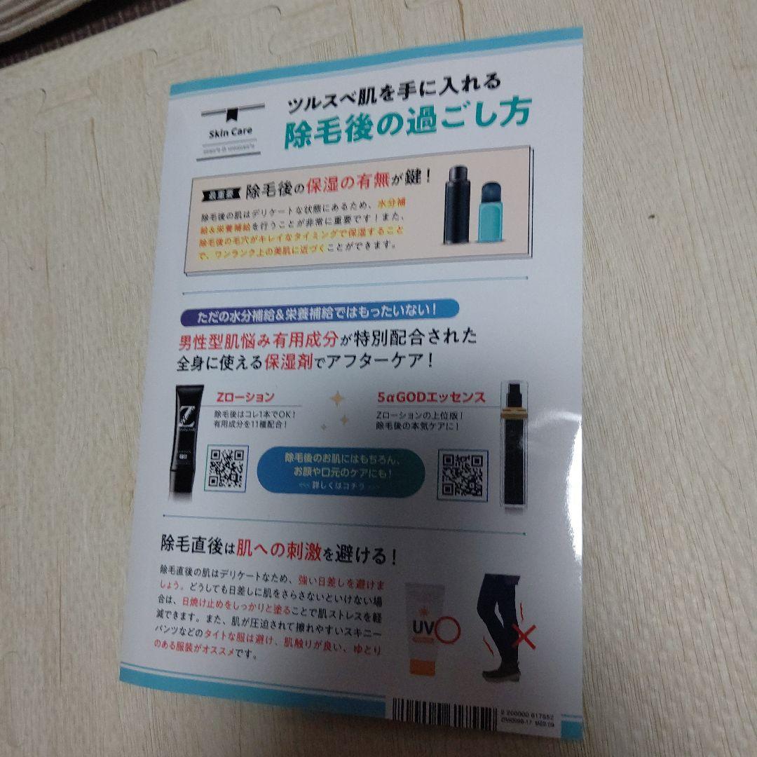 ゼロファクターリムーバークリーム200ｇ 5本