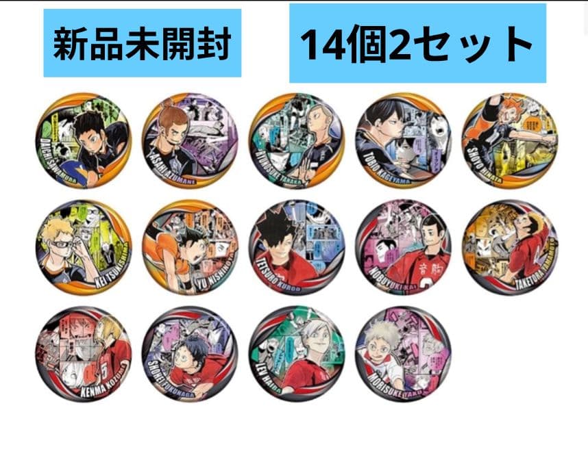 ハイキュー!! コレクション缶バッジ MEMORIES 第3弾 14点2セット