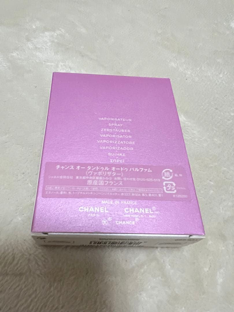 CHANEL CHANCE オータンドゥルオードゥパルファム