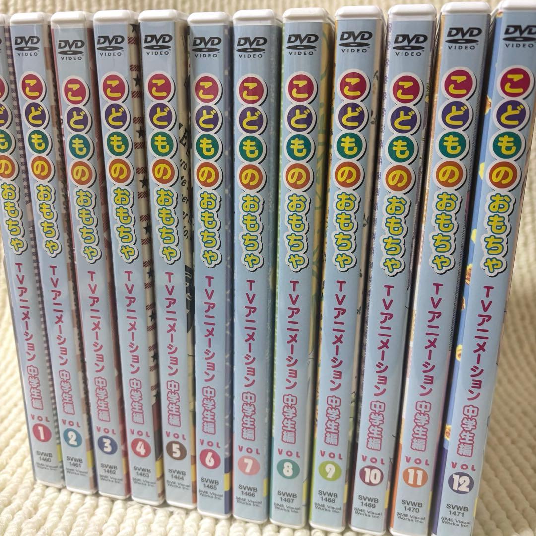 こどものおもちゃ中学生編 VOL.1-12 セット DVD TVアニメーション