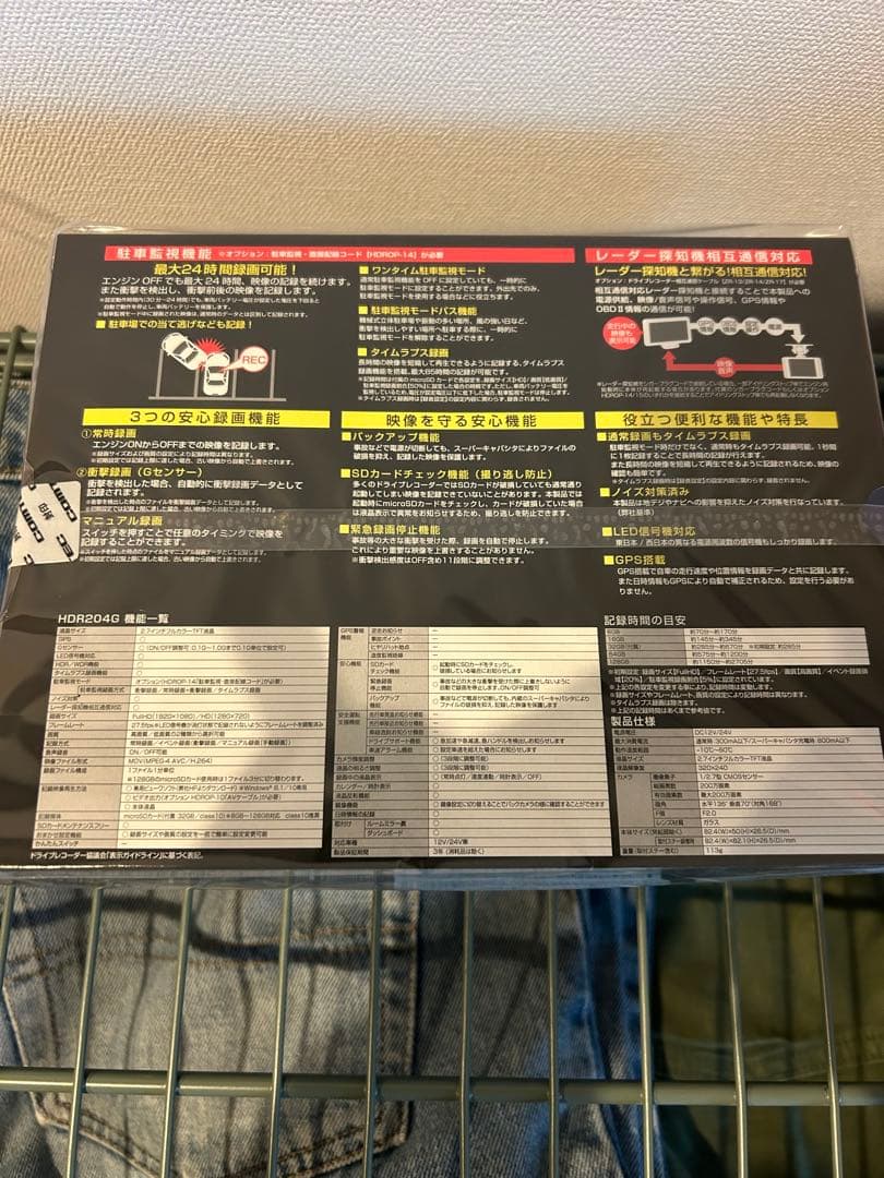 コムテックHDR204G 新品未使用品