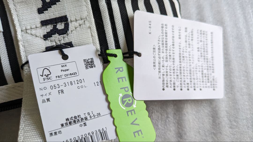 カートバッグ 　ロンスト柄　 UNISEX　トートバッグ