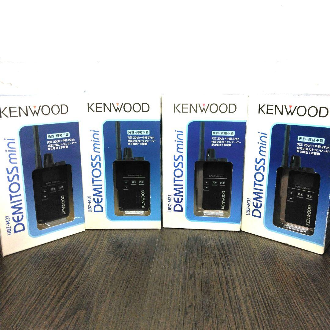 美品★KENWOOD UBZ-M31 特小トランシーバー 純正フルセット