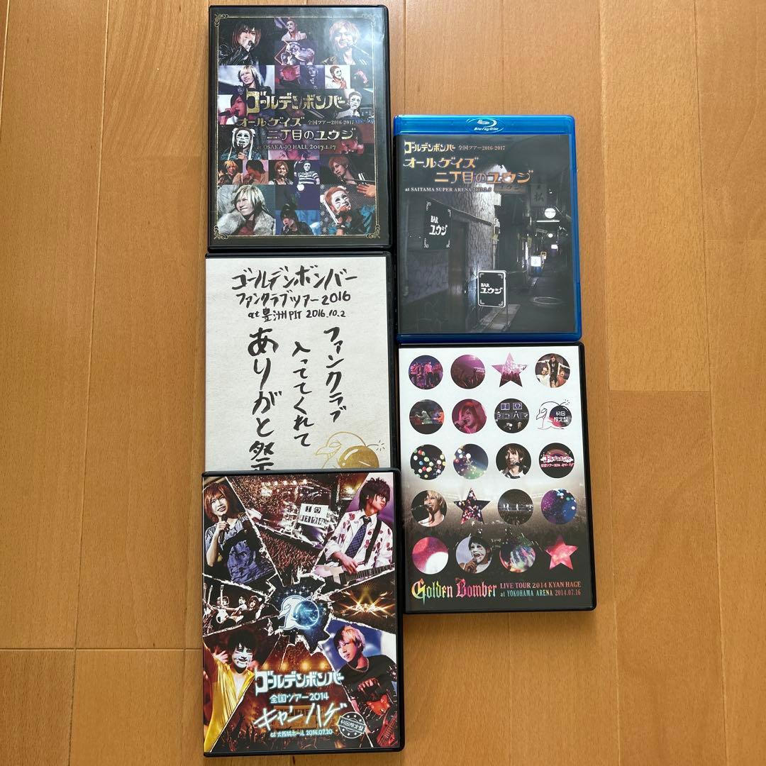 ゴールデンボンバー DVDセット　【新品あり】