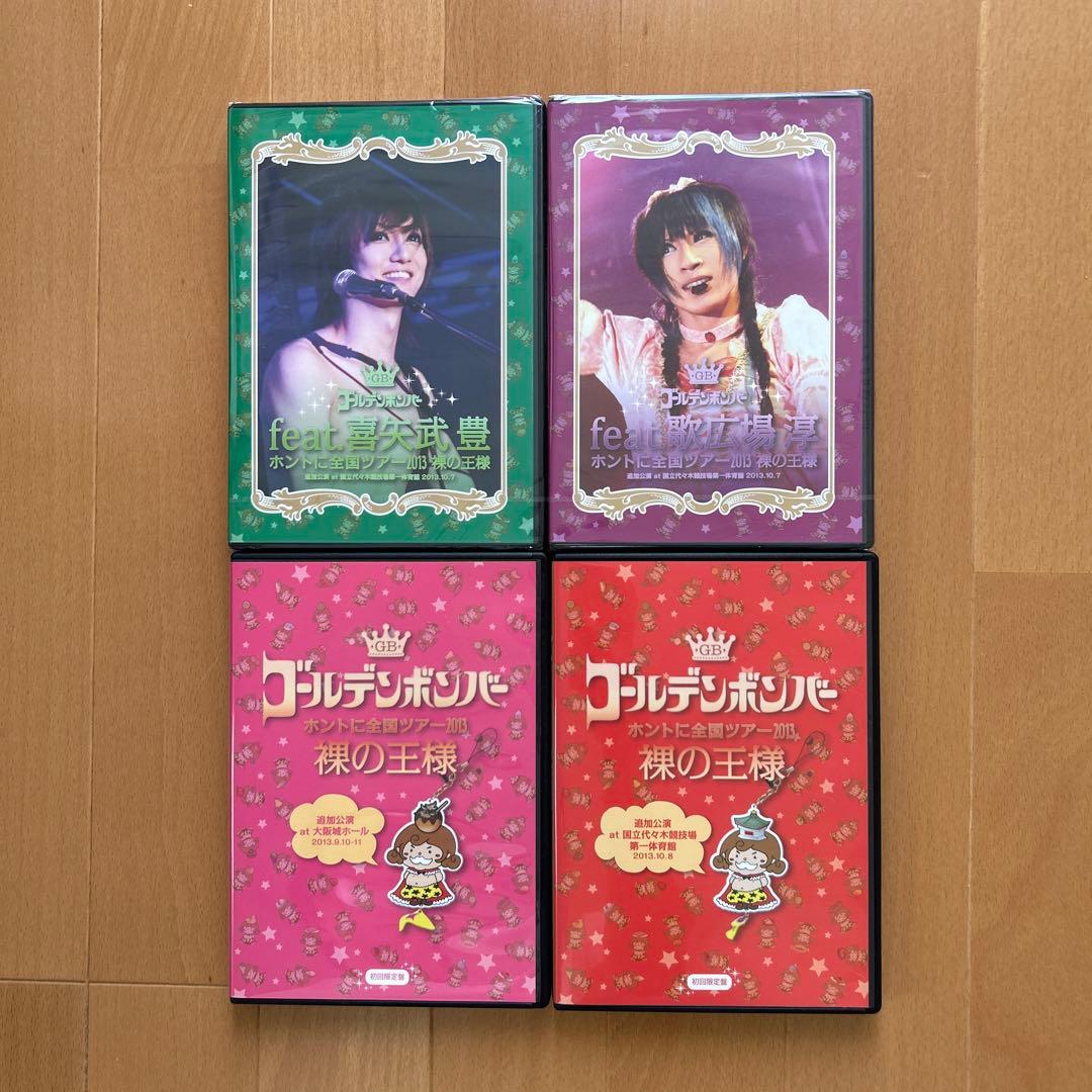 ゴールデンボンバー DVDセット　【新品あり】