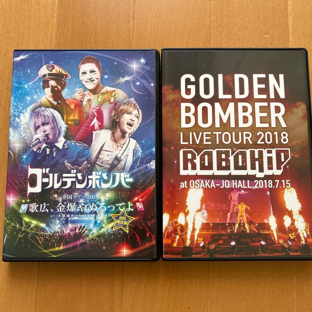 ゴールデンボンバー DVDセット　【新品あり】