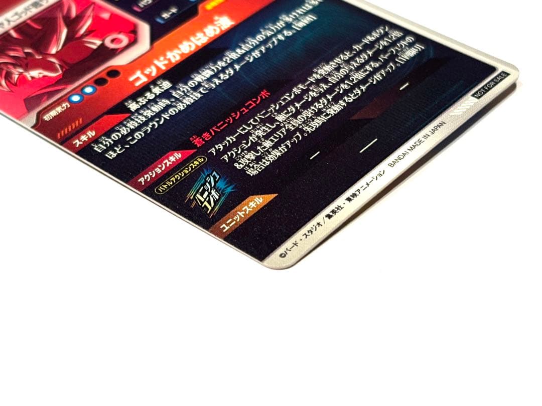 【ドラゴンボールヒーローズ引退品販売中‼️】SDVTP-001 パラレル