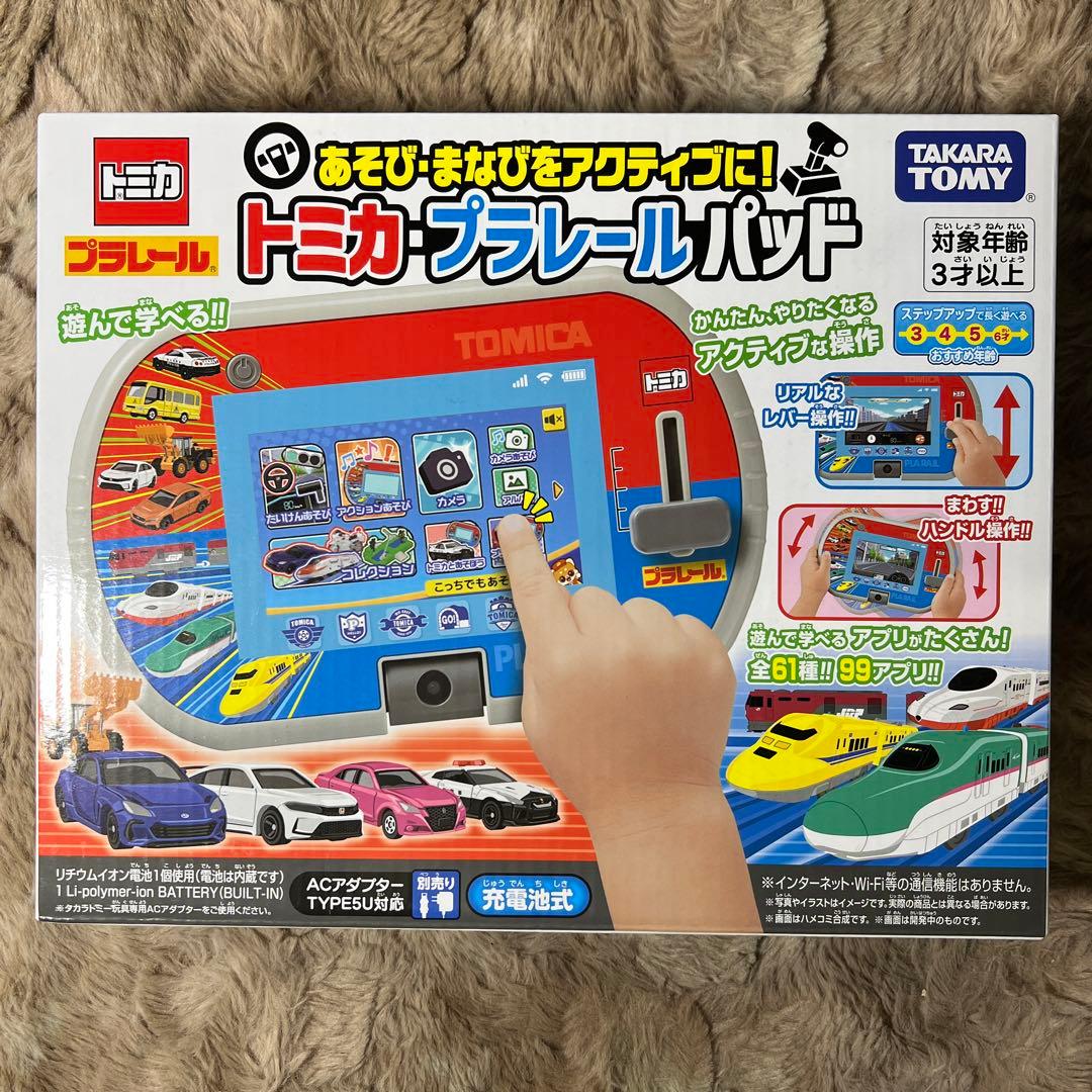 新品未開封　トミカ プラレール パッド