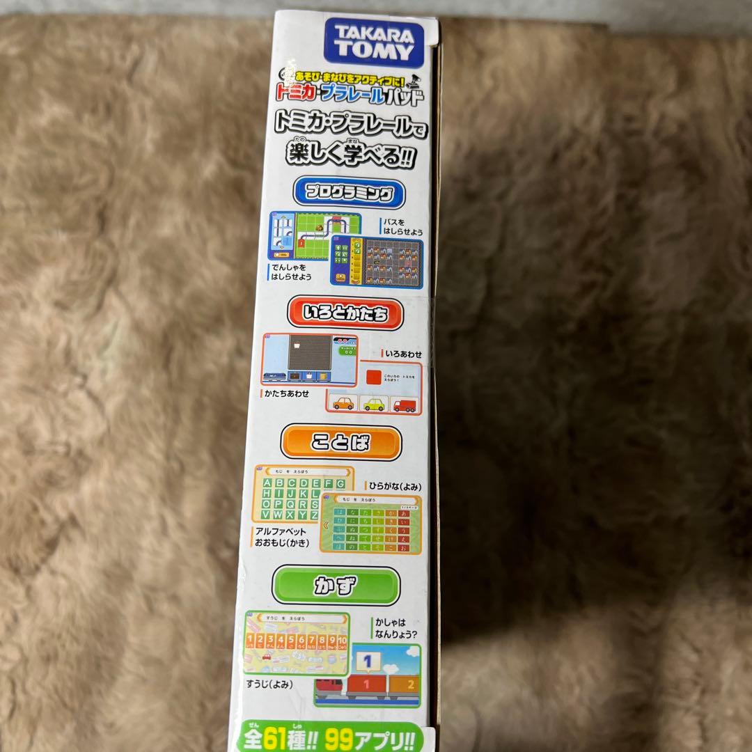 新品未開封　トミカ プラレール パッド