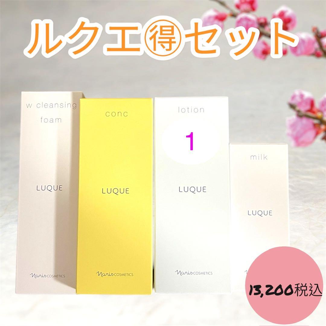 ナリス　化粧品　ルクエ　LUQUE ふきとり化粧品ぉ水　スキンケア　4点　セット
