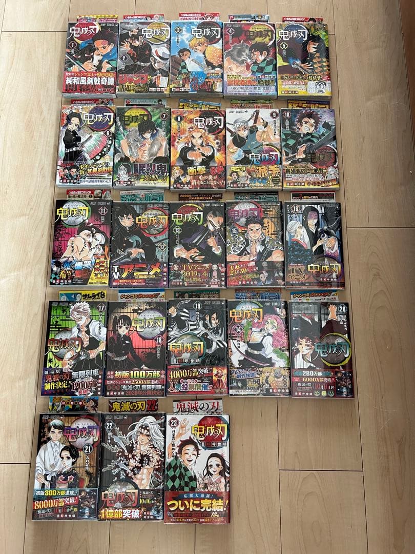 鬼滅の刃　1〜23巻　全巻初版　初版帯　ジャンパラ 関連本4冊