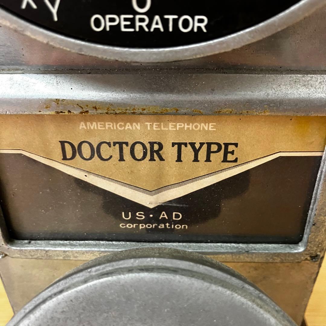 AMERICAN TELEPHONE DOCTOR TYPE ダイヤル式電話