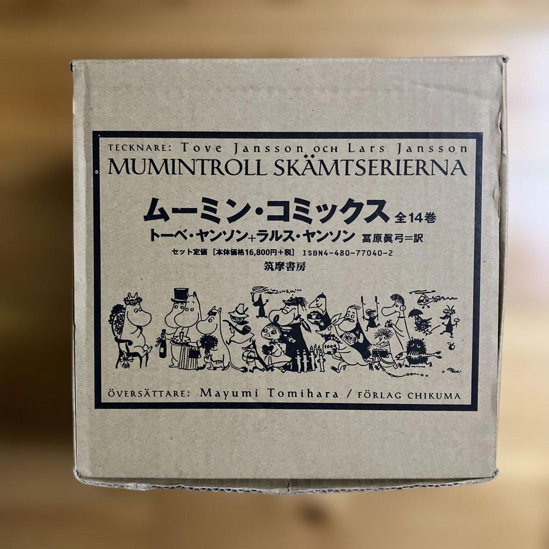 【箱付き】 ムーミン・コミックス 全14巻 トーベ・ヤンソン