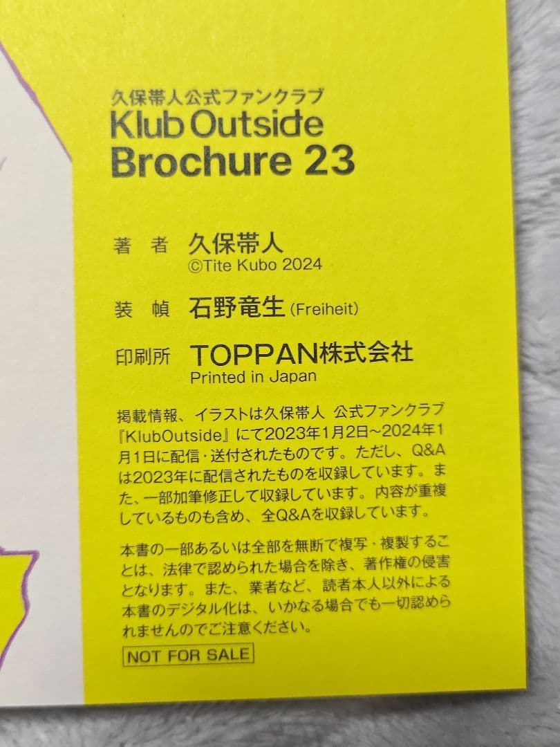 Klub Outside 会報誌4冊セット 2021〜2024