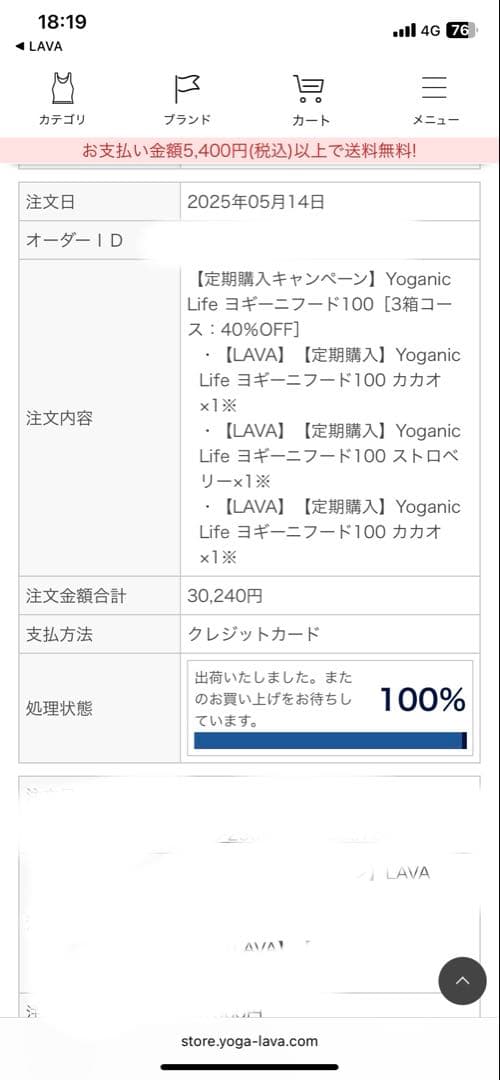 ヨギニーフード100 3箱セット ストロベリー、カカオ63食分