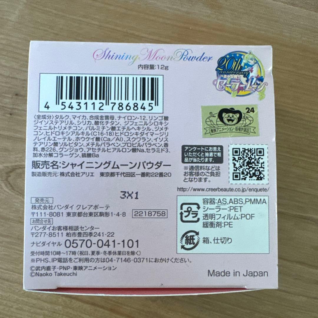 MAQuillAGE Shining Moon Powder 12g 限定版