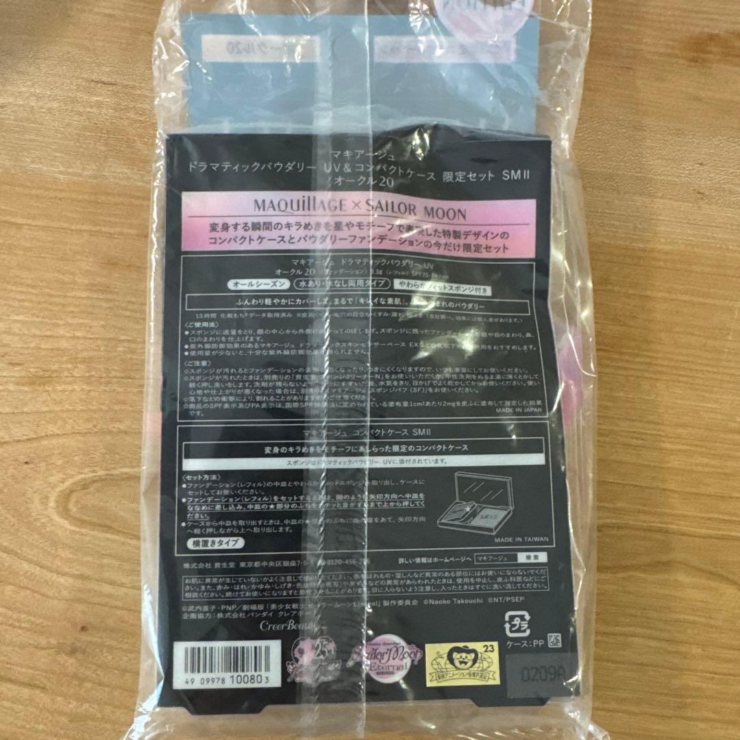 MAQuillAGE Shining Moon Powder 12g 限定版