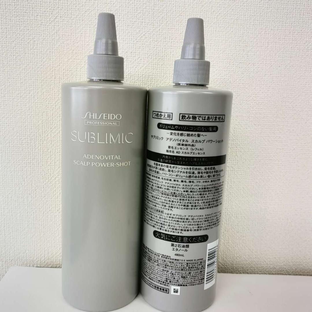 資生堂 サブリミック アデノバイタルスカルプパワーショット480ml 1本