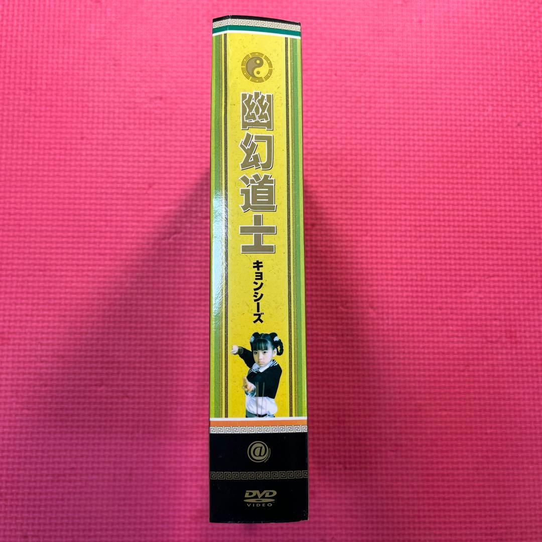 幽幻道士 キョンシーズ DVD-BOX(５枚組)