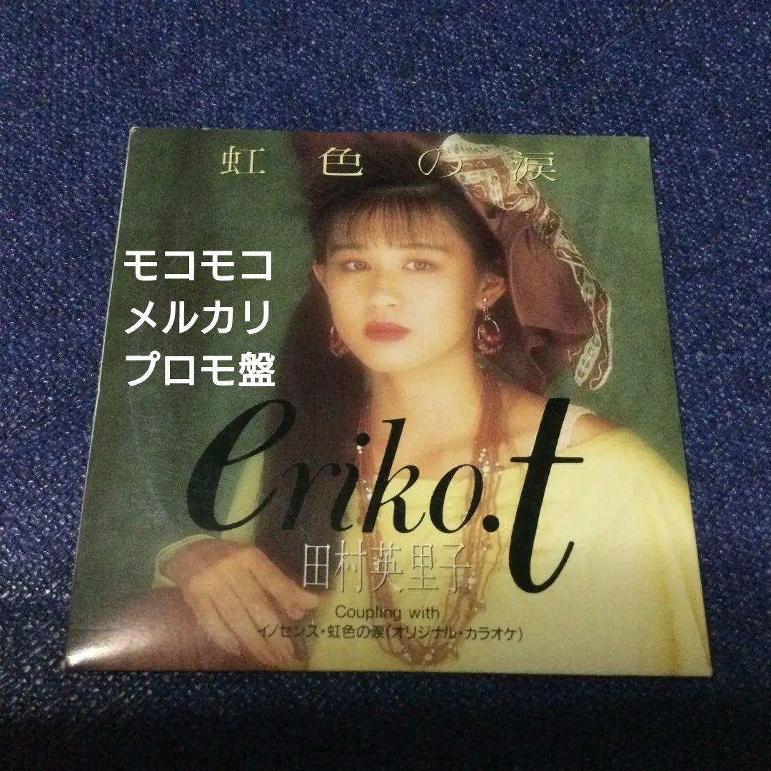 田村英里子　8センチ8cmシングル邦楽　涙色の涙　プロモ盤　紙スリーブ仕様　CD