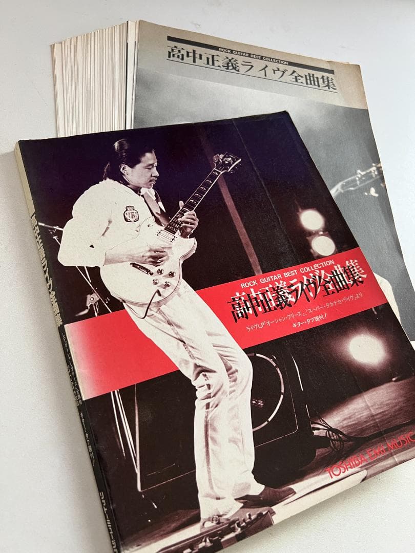 裁断済 高中正義ライヴ全曲集