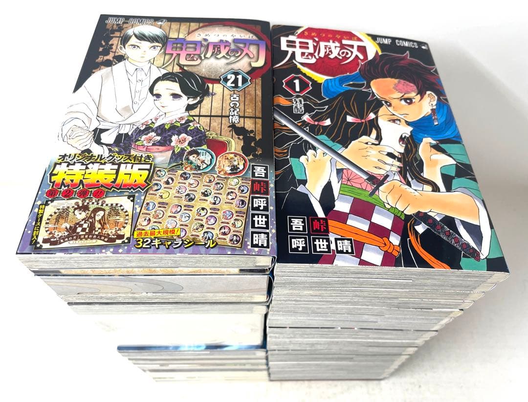 鬼滅の刃 全巻セット 1〜23巻＋おまけ12冊 20,21,22,23巻特装版