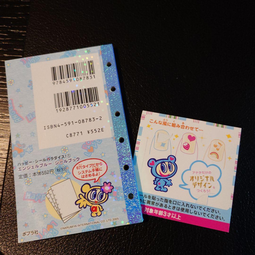 稀少レア(当時品) ナルミヤ Angel Blue 3点セット