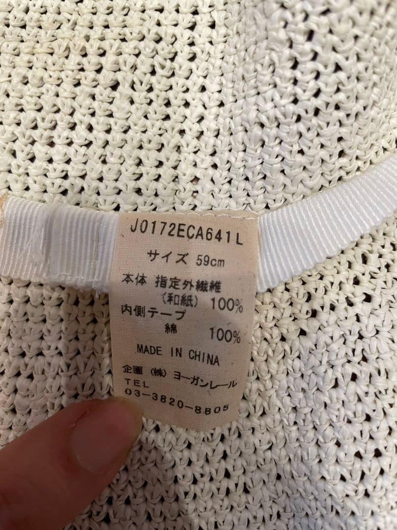 ヨーガンレール　和紙　軽くて、夏涼しい帽子