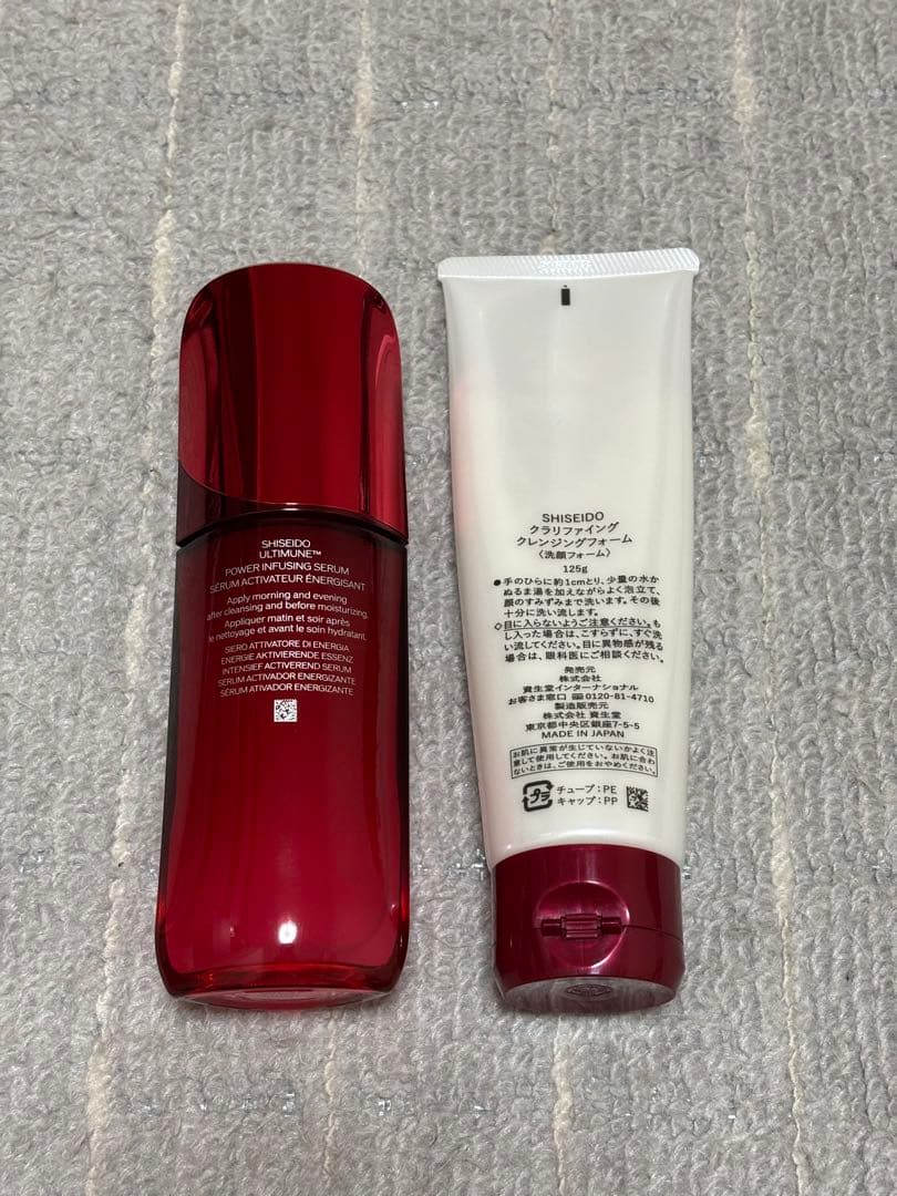 2/19までの価格！【2点セット】資生堂 アルティミューン & クレンジング洗顔