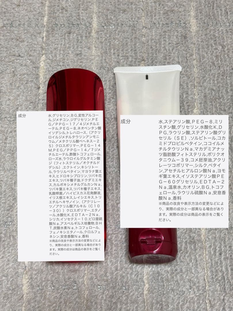 2/19までの価格！【2点セット】資生堂 アルティミューン & クレンジング洗顔