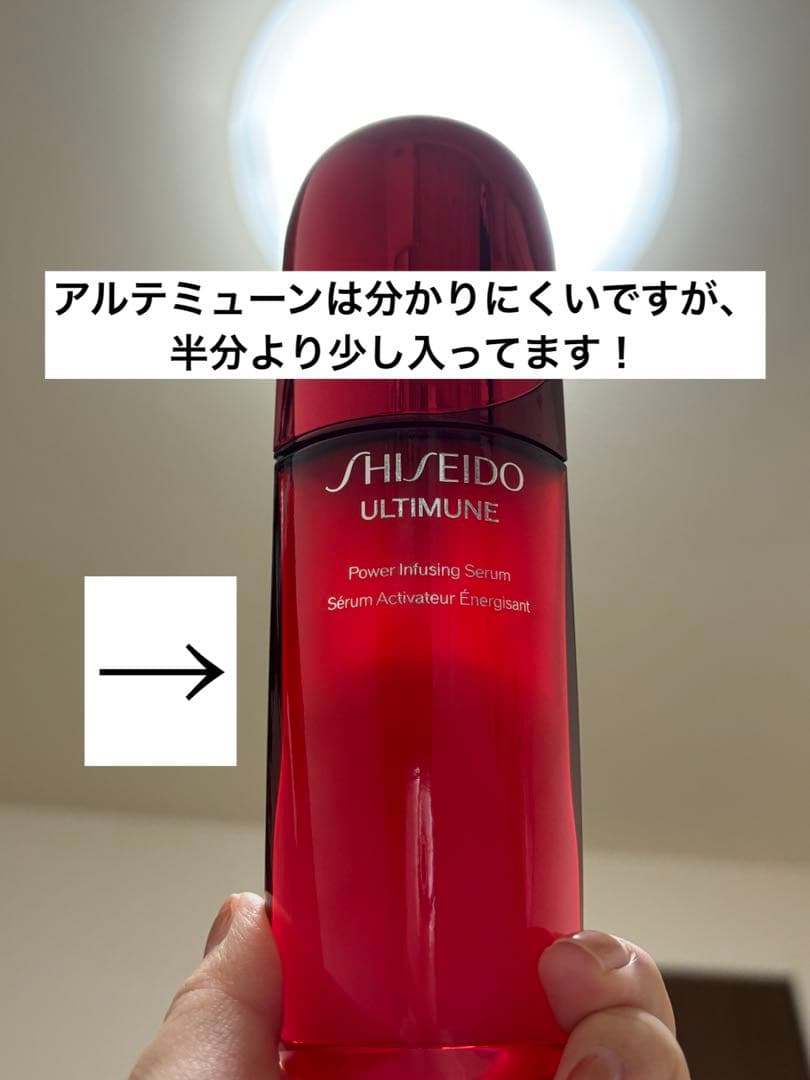 2/19までの価格！【2点セット】資生堂 アルティミューン & クレンジング洗顔