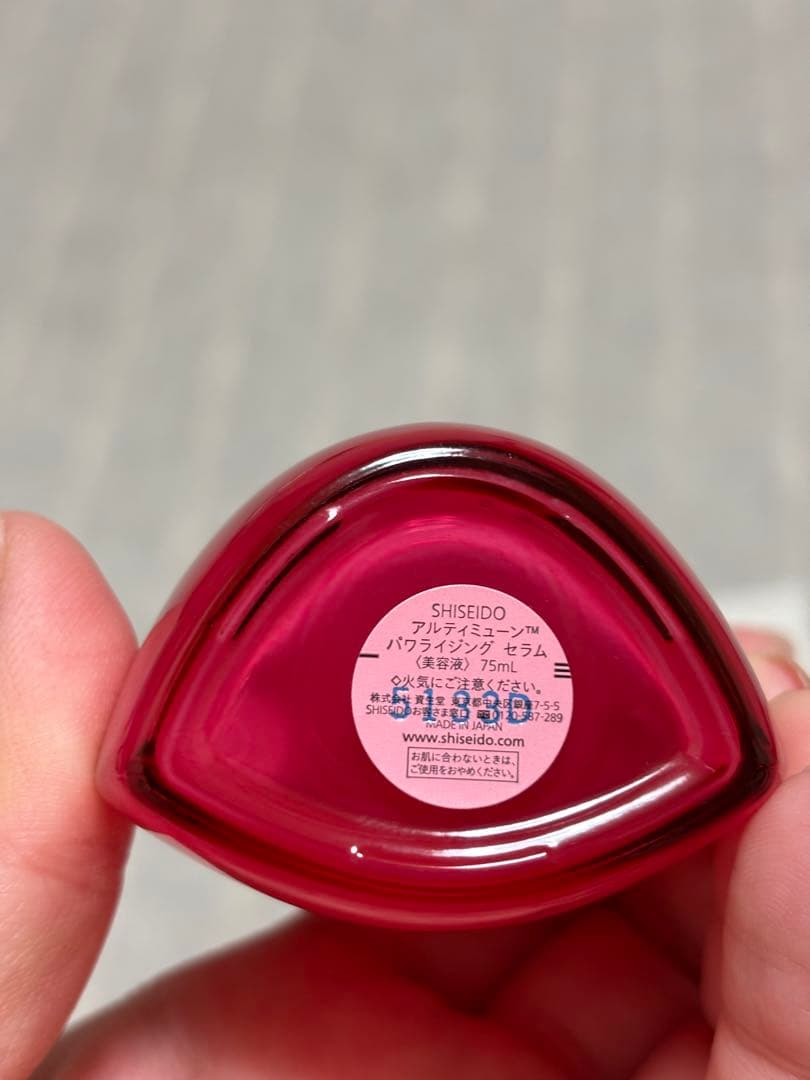 2/19までの価格！【2点セット】資生堂 アルティミューン & クレンジング洗顔