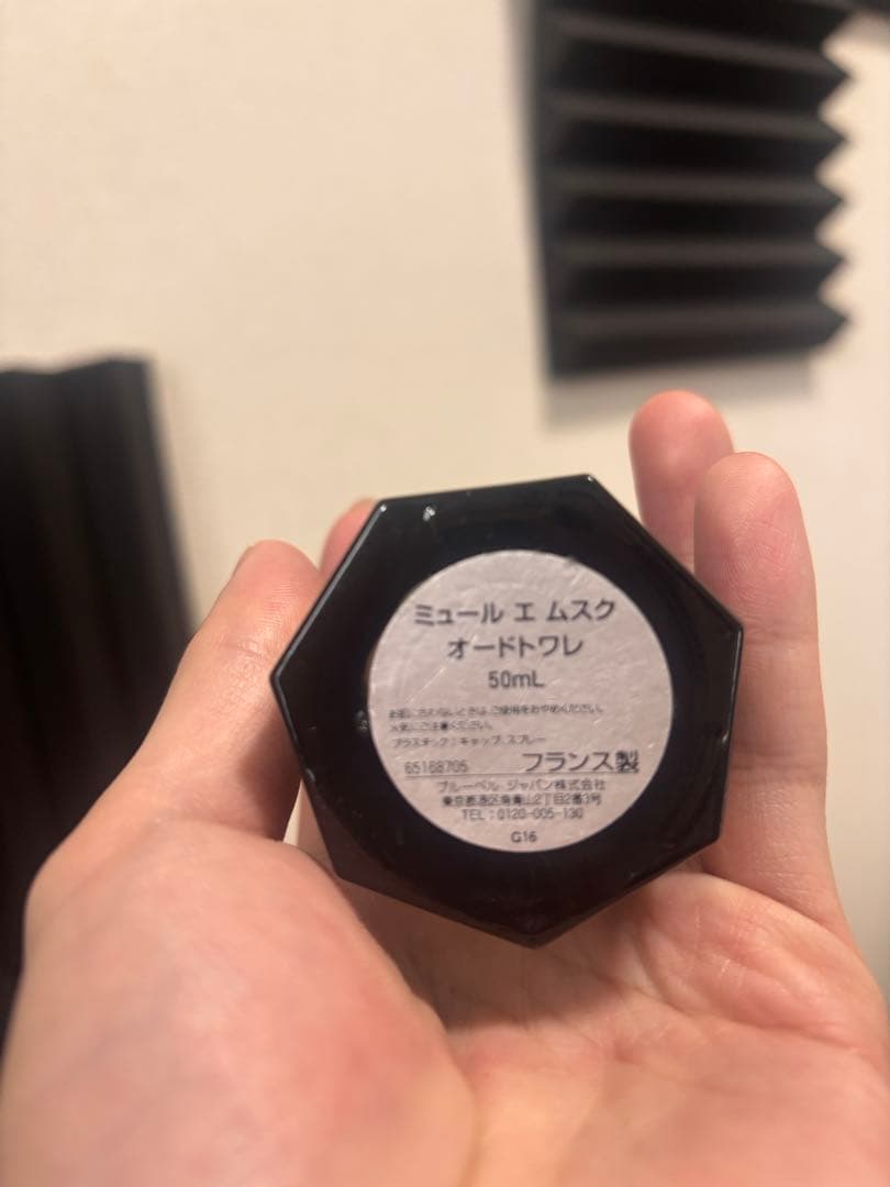 ミュールエムスク