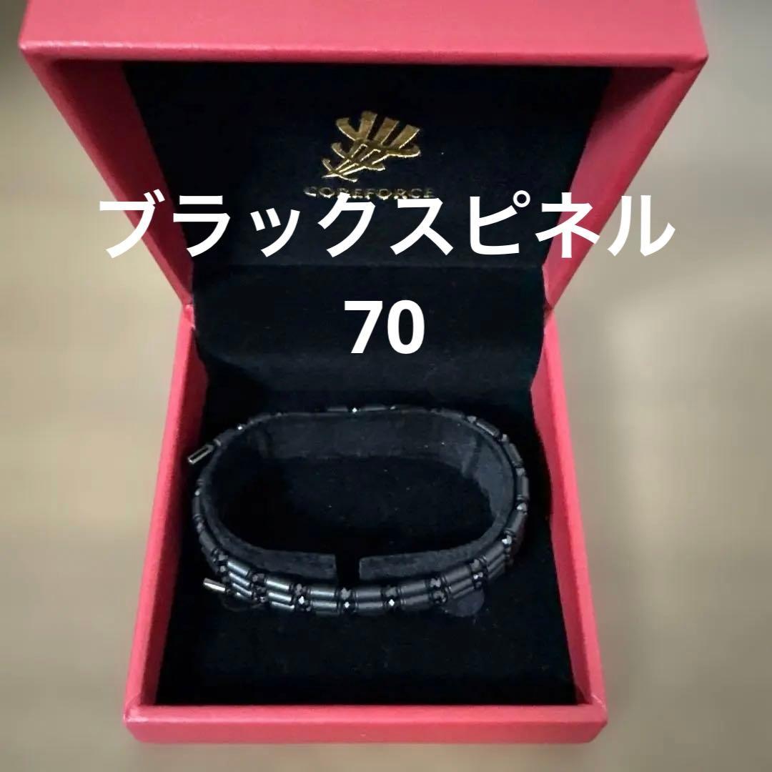 正規品 刻印あり コアフォース COREFORCE ブラックスピネル CFL70