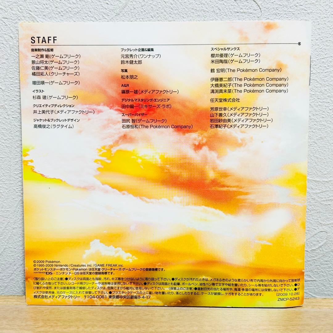 【希少】DS ポケモン ハートゴールド＆ソウルシルバー ミュージック▪CD3枚組