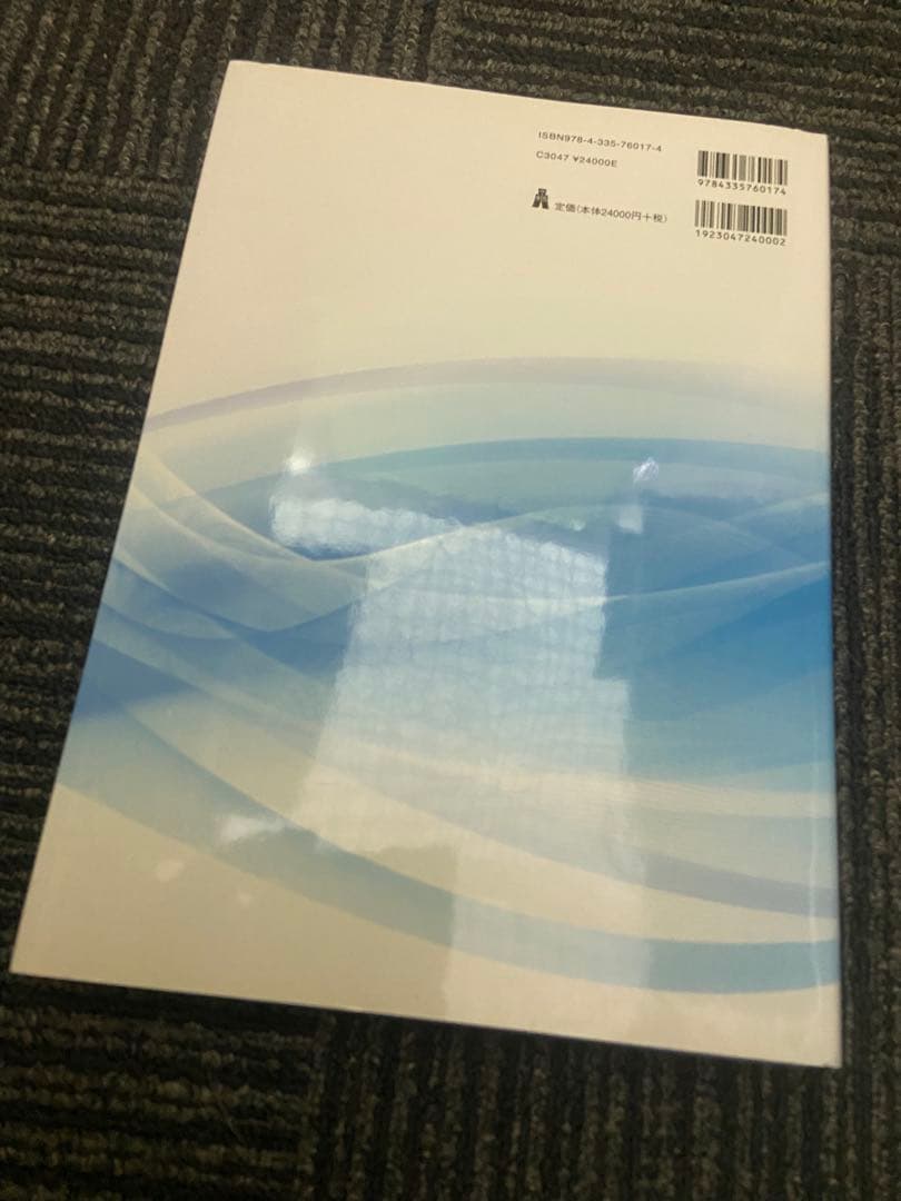 臨床医のための床矯正・矯正治療 反対咬合篇