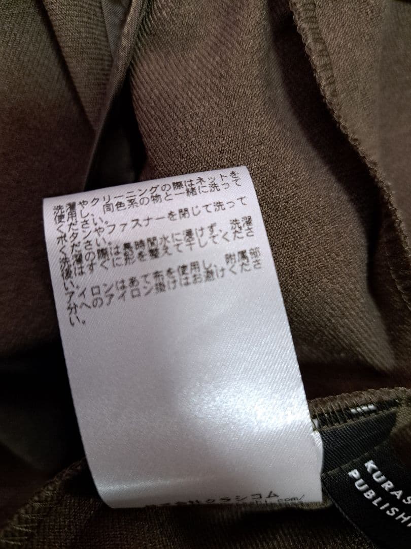 北欧暮らしの道具店　ワイドパンツ