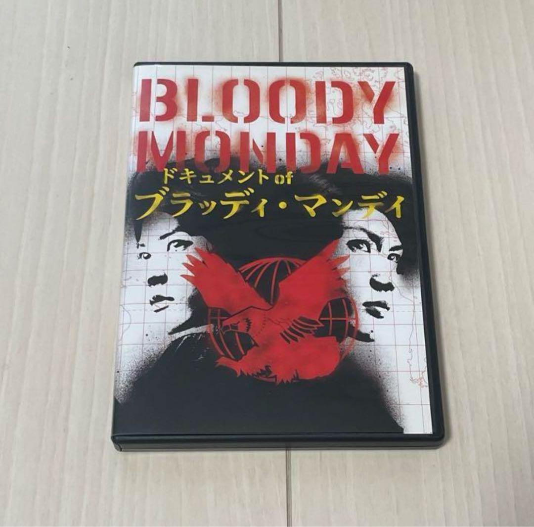 ドキュメント of ブラッディ・マンデイ 完全受注生産DVD 三浦春馬 佐藤健