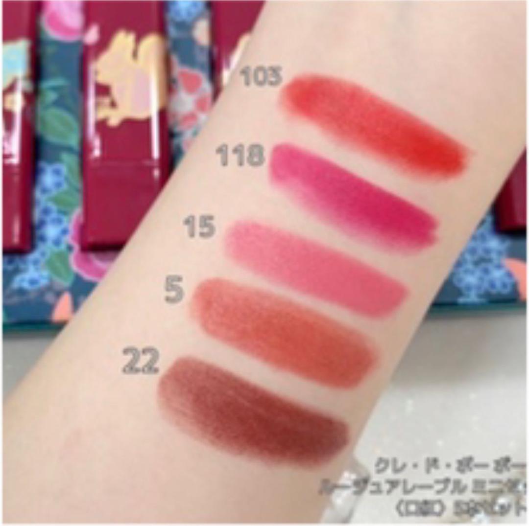 クレ・ド・ポーボーテ ルージュアレーブル ミニセット2021 5本セット 各2g