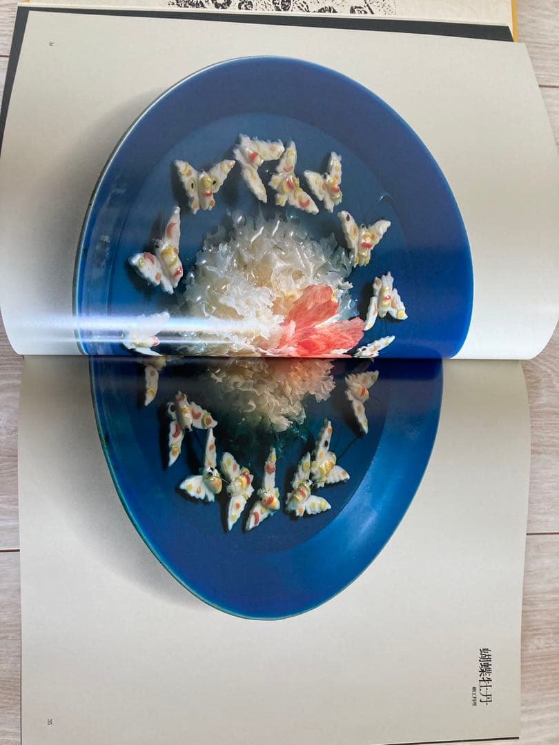 中国名菜集錦　9冊