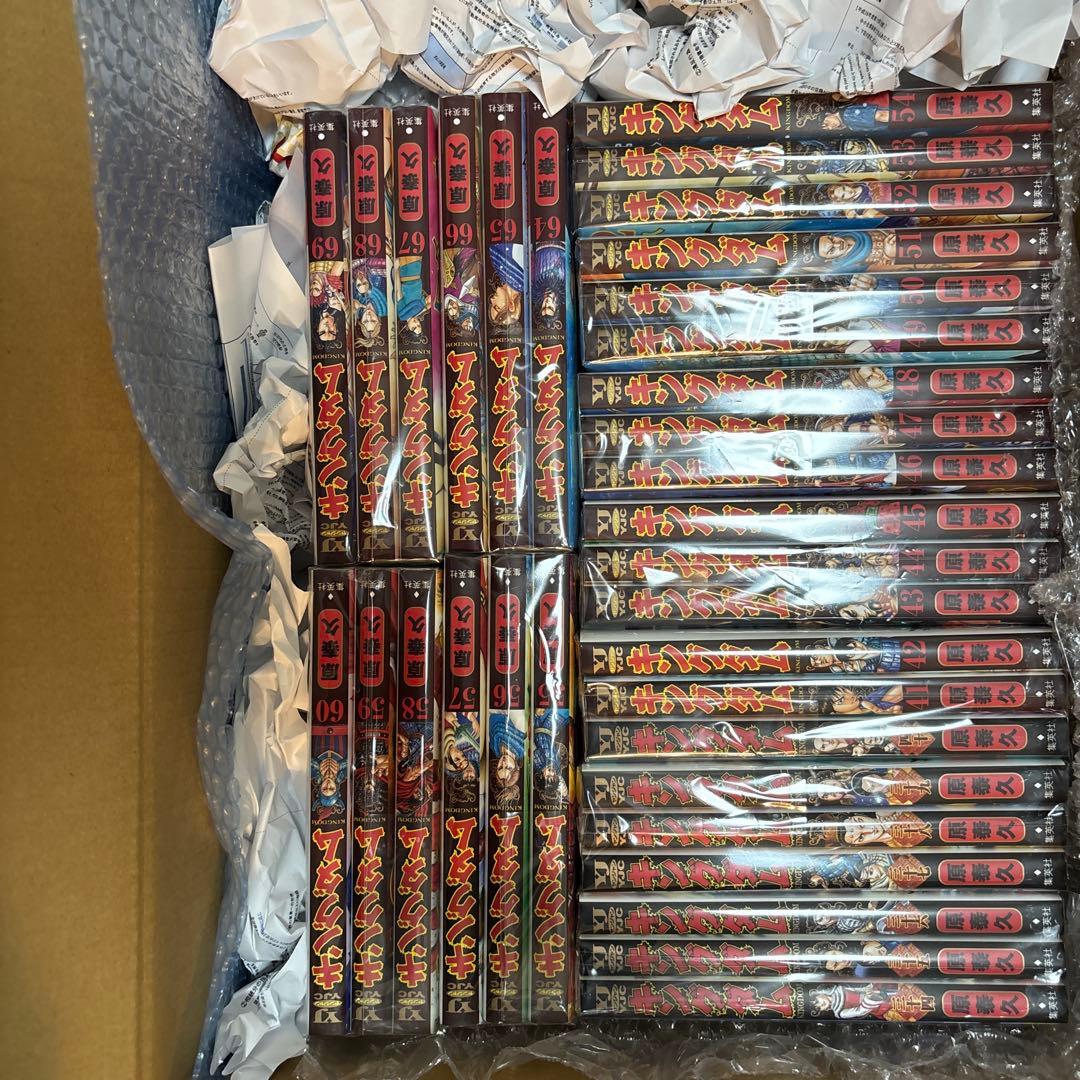 キングダム 1-69巻セット