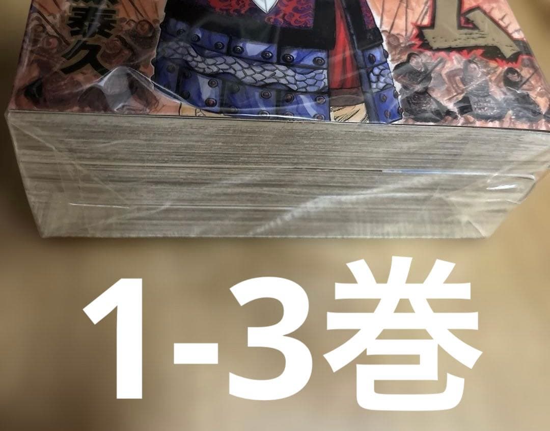 キングダム 1-69巻セット