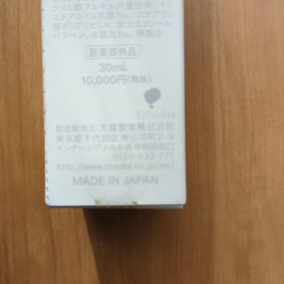 インナーシグナル 薬用美容液　30ml　 2本セット