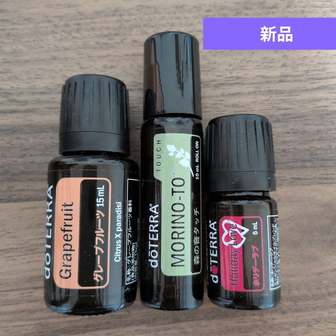 ドテラ エッセンシャルオイル グレープフルーツ　森の音タッチ　ホリデーラブ