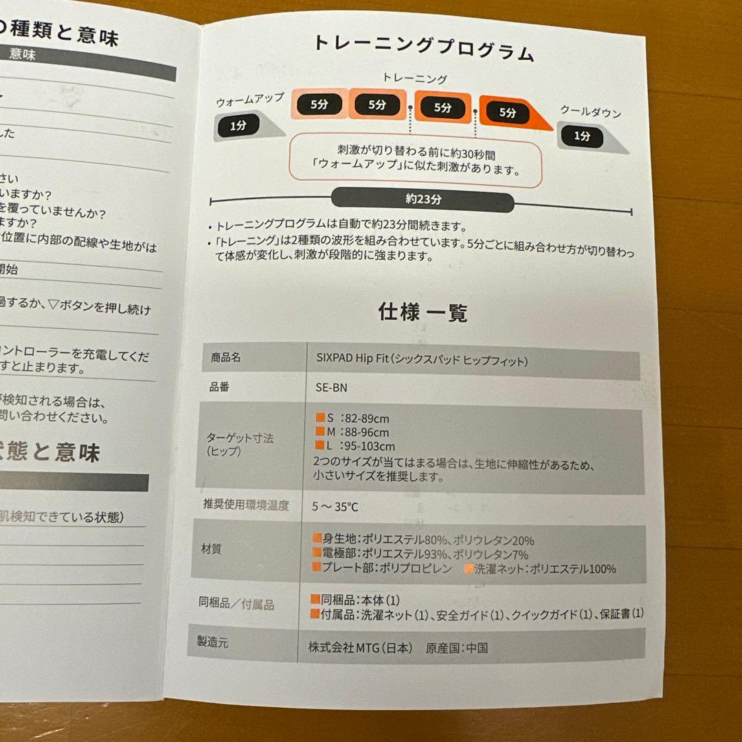 TMGシックスパッドヒップフィット　sサイズ