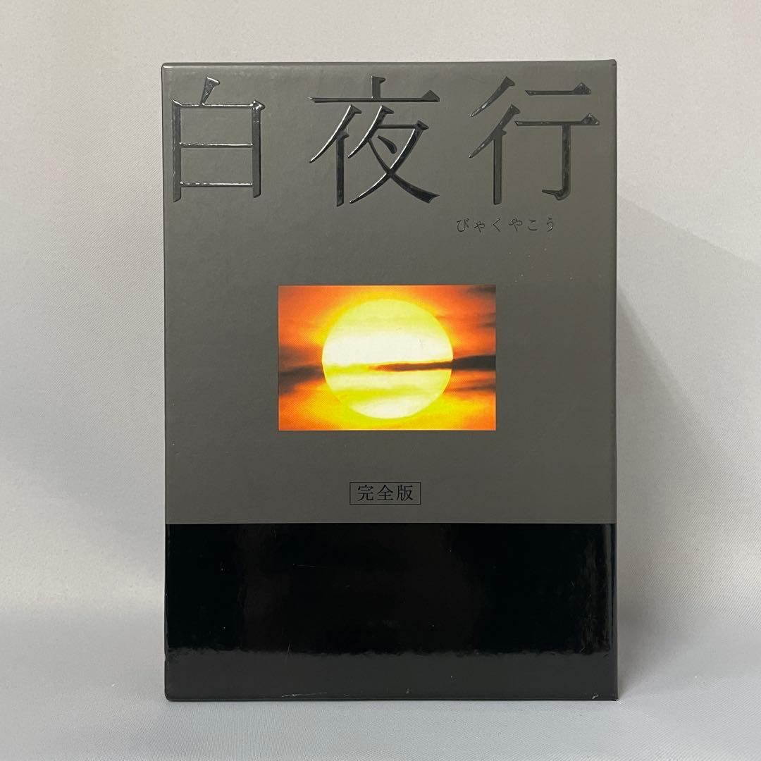 【中古】白夜行 完全版 DVD-BOX〈6枚組〉