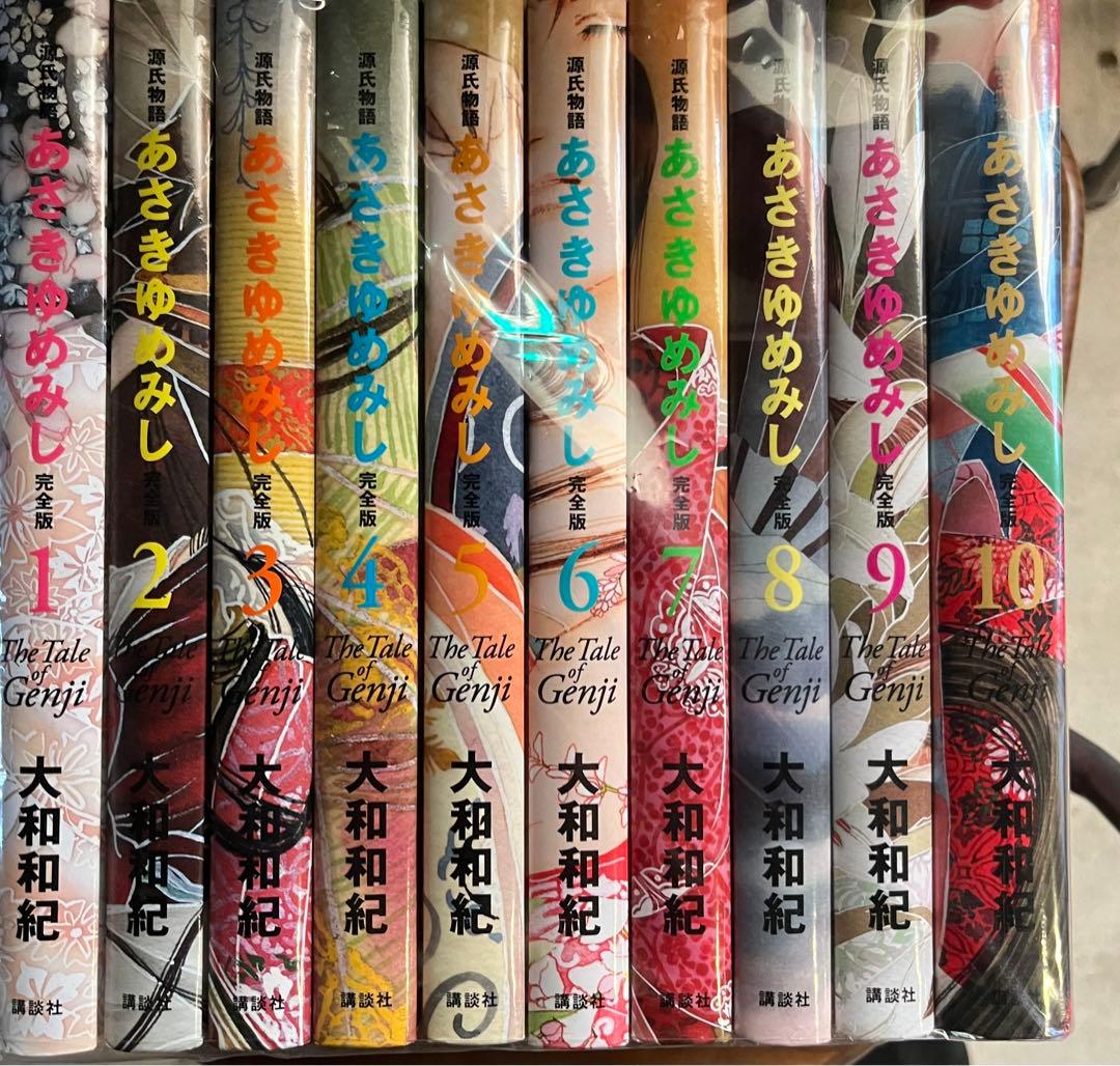 あさきゆめみし　完全版　漫画 全巻セット 未開封