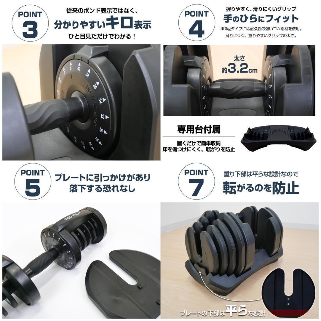 B2883離島専用可変式ダンベル 40kg 単品 17段階調節