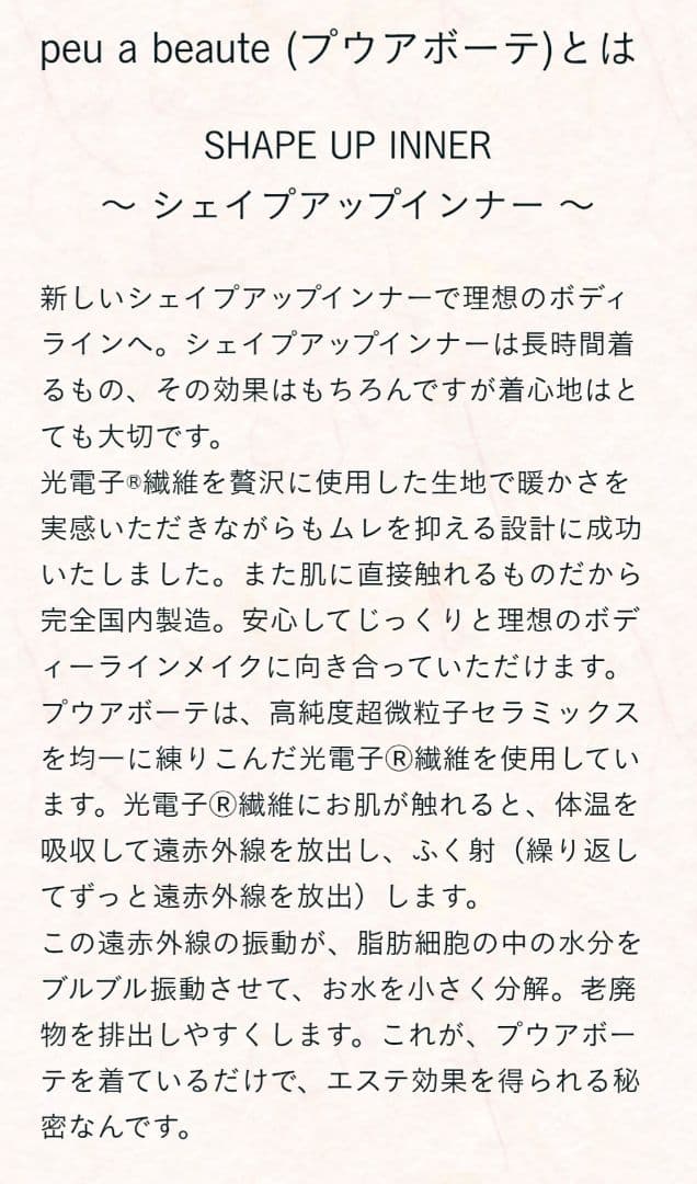 新品光電子peu à beauté 3点セットアーム　ネックレッグウォーマー